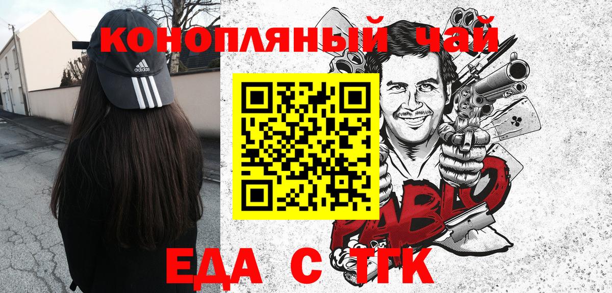 Cannafood марихуана  Вход с VPN  Краснодар 