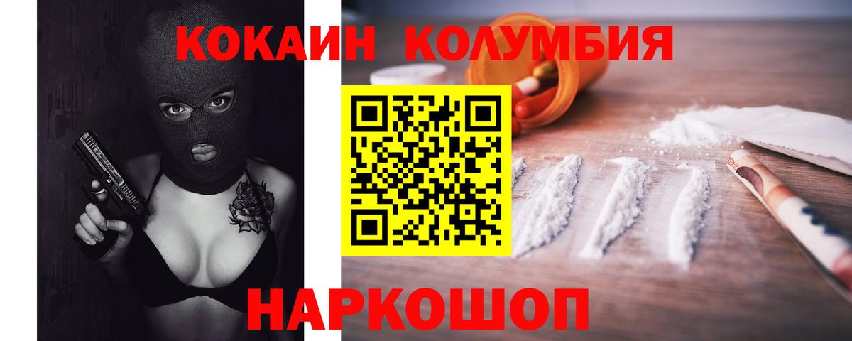 Cocaine FishScale  Cocaine Columbia  Краснодар  Вход с VPN 