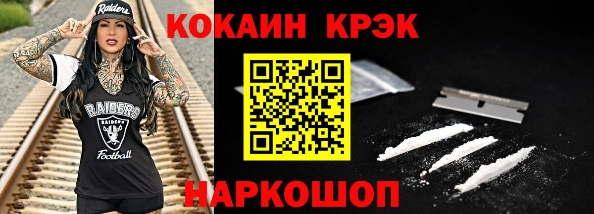 Cocaine 99% Краснодар