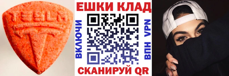 ЭКСТАЗИ 280мг  Краснодар 