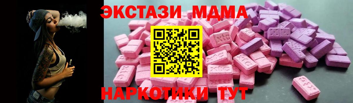 Краснодар  ЭКСТАЗИ VHQ  Ecstasy TESLA  Вход с VPN 
