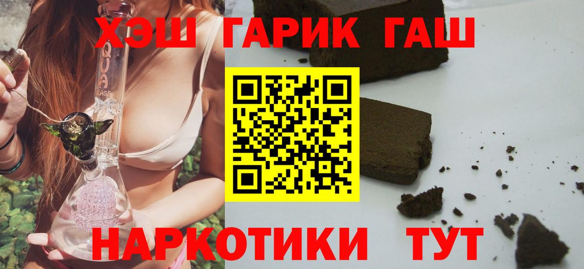 ГАШ  ГАШ Cannabis  ГАШ 40% ТГК  Вход с VPN  Краснодар 