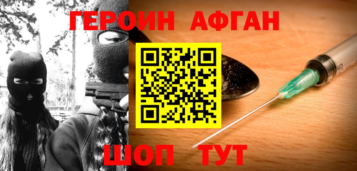 ГЕРОИН гречка Краснодар
