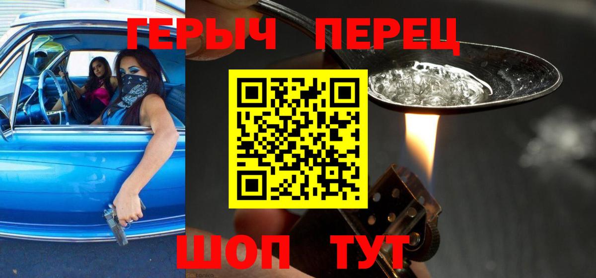 Краснодар  Героин  Вход с VPN  ГЕРОИН белый 
