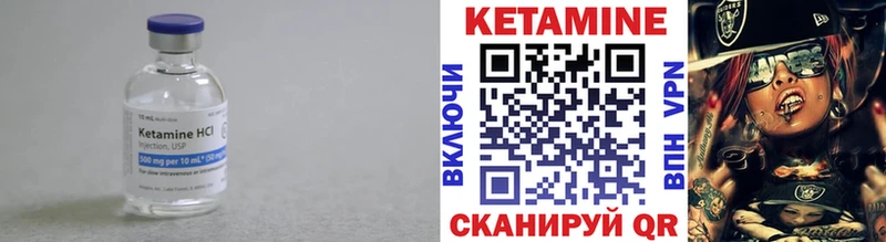КЕТАМИН VHQ  Краснодар 