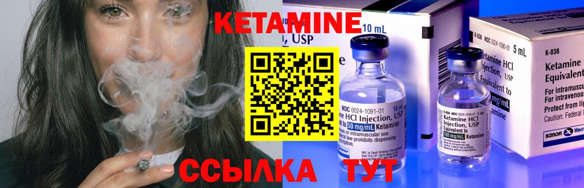 MEGA как войти  Кетамин ketamine  Вход с VPN  Краснодар 