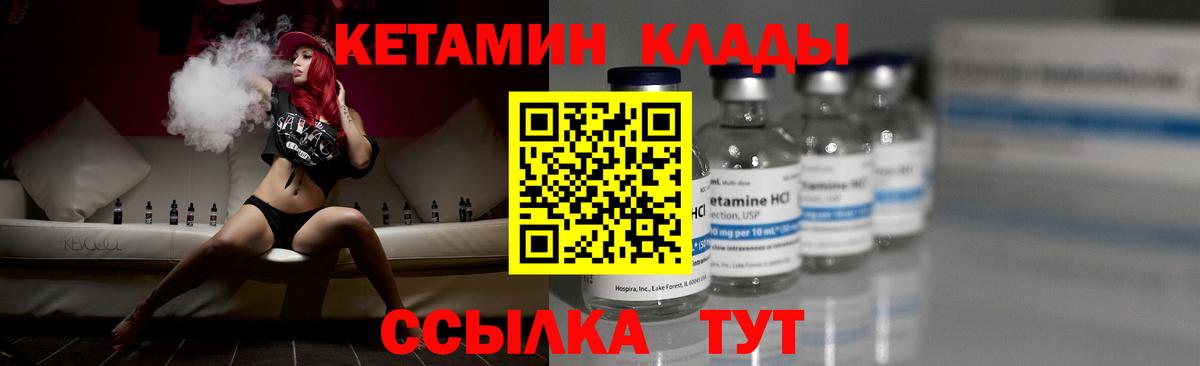 КЕТАМИН ketamine Краснодар