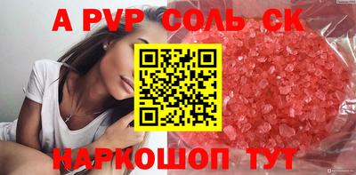 a pvp Кинель