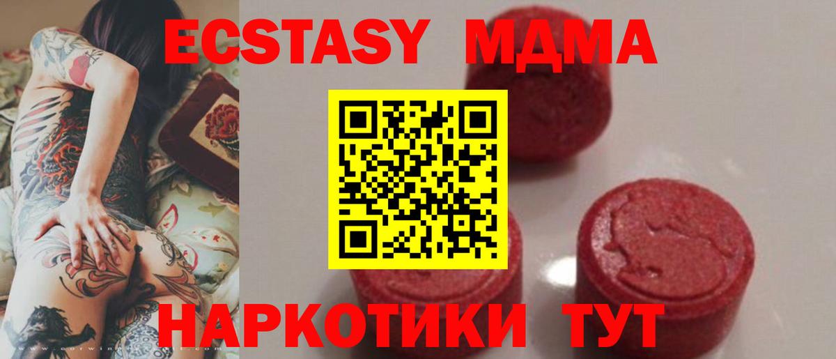Краснодар  MDMA кристаллы  MDMA  Вход с VPN  MDMA Molly 