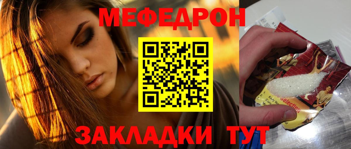 Меф мяу мяу мука Краснодар