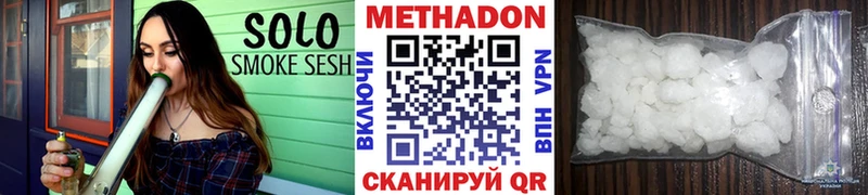 Метадон кристалл  купить наркотик  Краснодар 