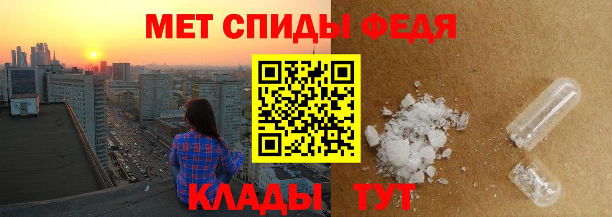 Краснодар  Первитин Methamphetamine  Первитин Methamphetamine  Вход с VPN 