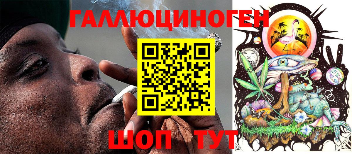 Галлюциногенные грибы мухоморы  Галлюциногенные грибы Magic Shrooms  Вход с VPN  Краснодар 