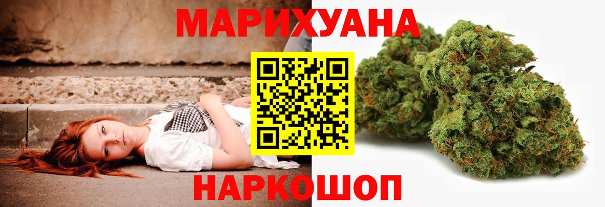 Конопля White Widow  Конопля THC 21%  Вход с VPN  Бошки марихуана AK-47  Краснодар 